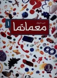 معمانما 1 مرکز فرهنگی آبی شیراز