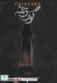 گور دخمه/تیمارستان 3 مرکز فرهنگی آبی شیراز