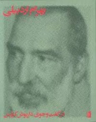 در گفت و جوی داریوش کیارس