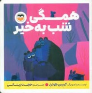 همگی شب به خیر مرکز فرهنگی آبی شیراز