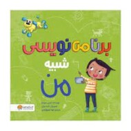 برنامه نویس شبیه من مرکز فرهنگی آبی شیراز