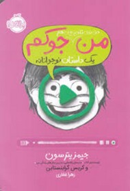 من حتی توی تلویزیون هم جوکم مرکز فرهنگی آبی شیراز