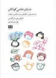 دنیای نقاشی کودکان(گالینگور) مرکز فرهنگی آبی شیراز