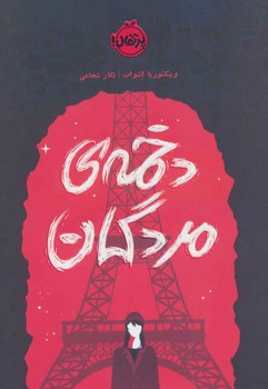 دخمه ی مردگان مرکز فرهنگی آبی شیراز