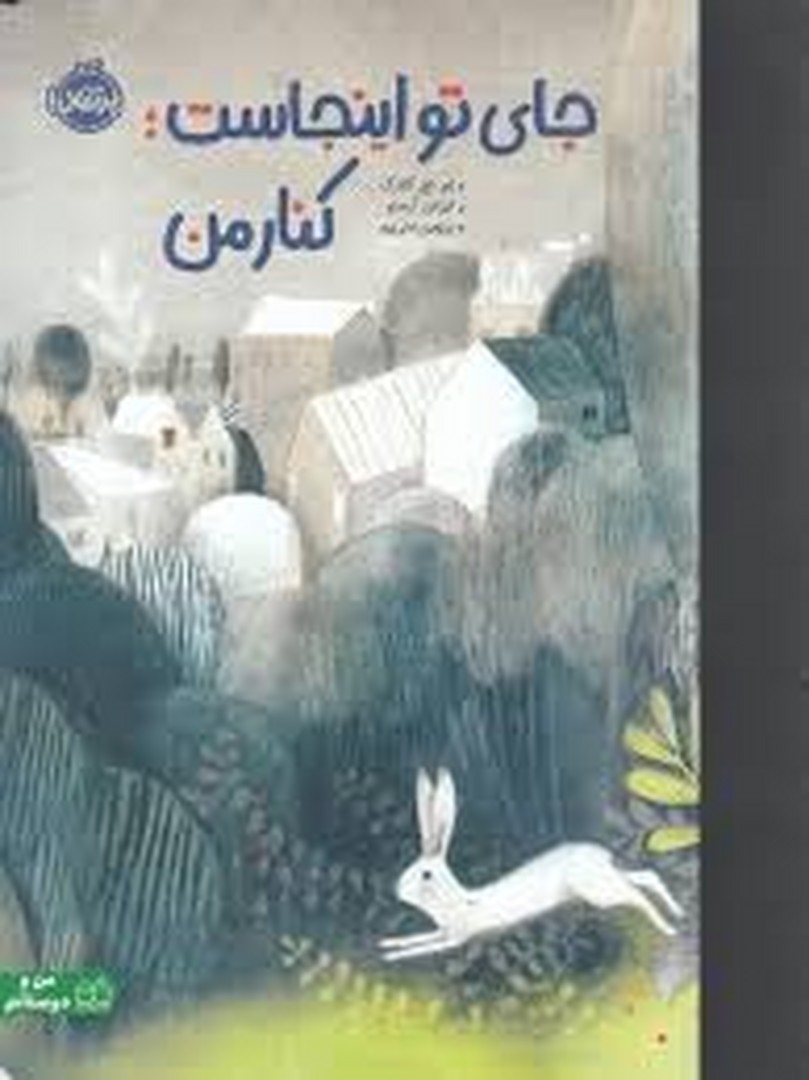 جای تو اینجاست کنار من مرکز فرهنگی آبی شیراز 3