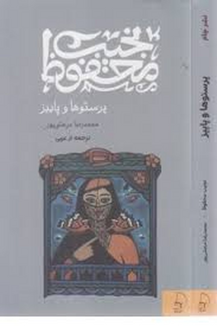 پرستو ها و پاییز