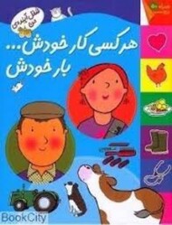 شغل آینده من :هر کسی کار خودش بار خودش مرکز فرهنگی آبی شیراز