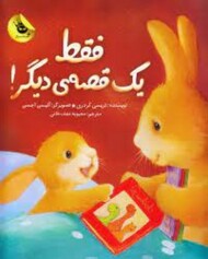 فقط یک قصه‌ی دیگر! مرکز فرهنگی آبی شیراز