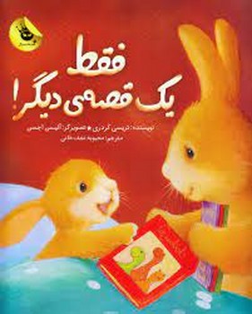 فقط یک قصه‌ی دیگر! مرکز فرهنگی آبی شیراز