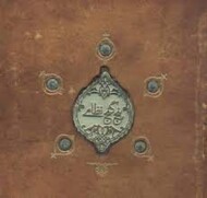 پنج‌گنج نظامی (گالینگور) مرکز فرهنگی آبی شیراز 3