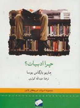 چرا ادبیات؟ مرکز فرهنگی آبی شیراز 3