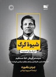 شیوه گرگ مرکز فرهنگی آبی شیراز