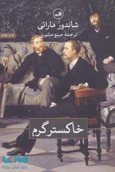 خاکستر گرم مرکز فرهنگی آبی شیراز