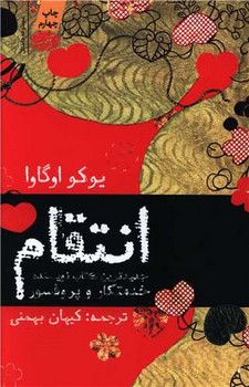 انتقام(گالینگور) مرکز فرهنگی آبی شیراز