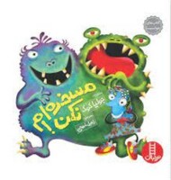 مسخره‌ام نکن مرکز فرهنگی آبی شیراز