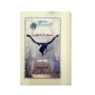 مسیح باز مصلوب مرکز فرهنگی آبی شیراز 3