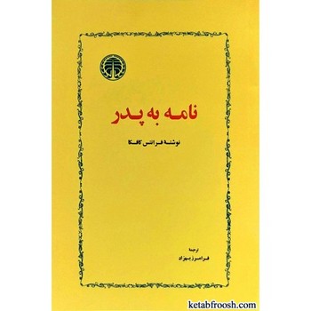 نامه به پدر مرکز فرهنگی آبی شیراز 3