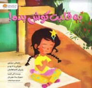 به قلبت گوش بده مرکز فرهنگی آبی شیراز