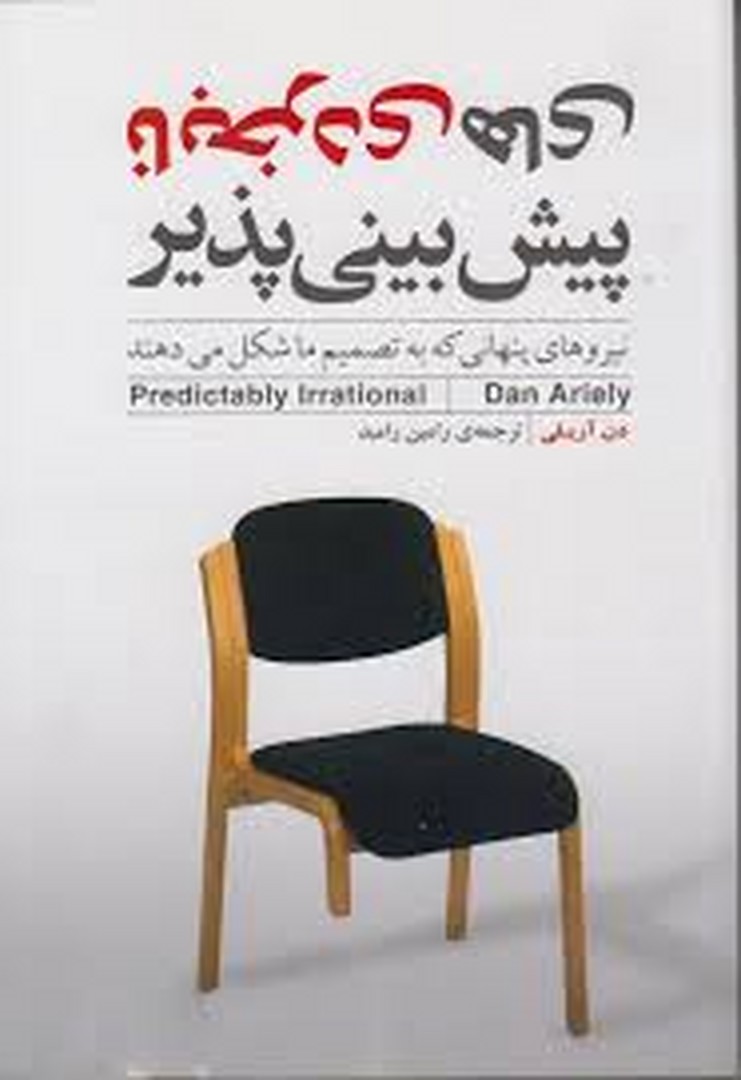 نابخردی‌های پیش بینی پذیر مرکز فرهنگی آبی شیراز