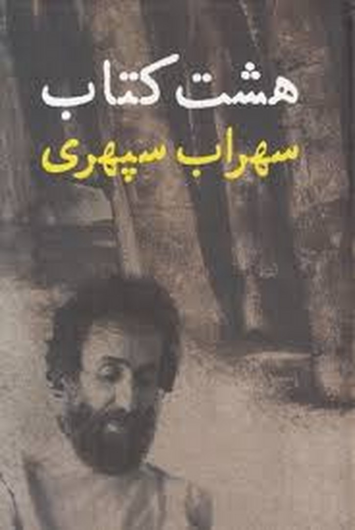 هشت کتاب/گالینگور