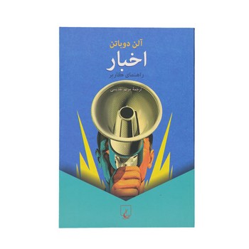 اخبار (راهنمای کاربر) مرکز فرهنگی آبی شیراز 3