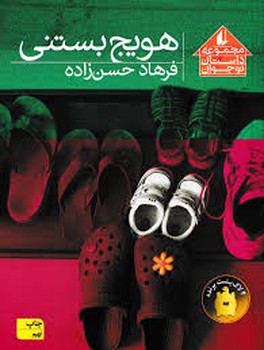 هویج بستنی مرکز فرهنگی آبی شیراز