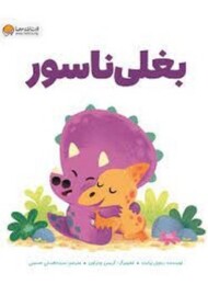 بغلی ناسور مرکز فرهنگی آبی شیراز