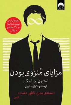 مزایای منزوی بودن مرکز فرهنگی آبی شیراز 3