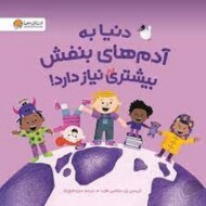 دنیا به آدم های بنفش بیشتری نیاز دارد مرکز فرهنگی آبی شیراز