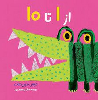 از 1 تا 10 از 1 تا 10