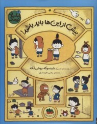 فیلسوف کوچک 4: بیش از این ها باید باشد مرکز فرهنگی آبی شیراز 3