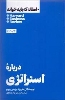 10 مقاله که باید خواند: درباره‌ی استراتژی مرکز فرهنگی آبی شیراز