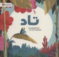 تاد مرکز فرهنگی آبی شیراز 3