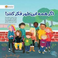 اگر همه این طور فکر کنند مرکز فرهنگی آبی شیراز