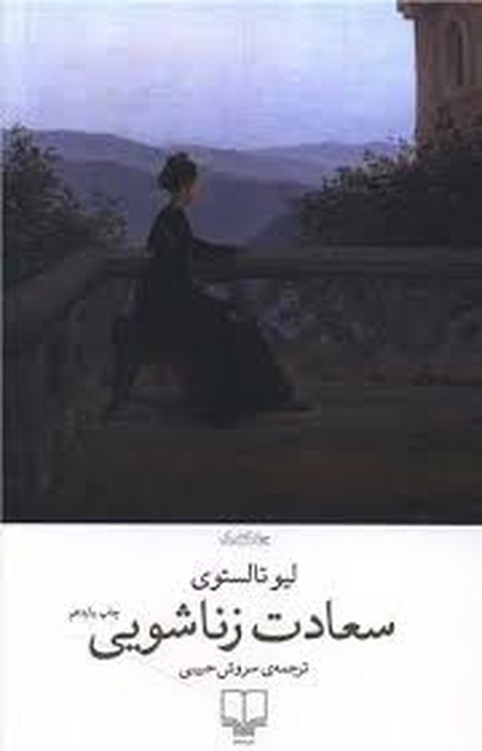 سعادت زناشویی مرکز فرهنگی آبی شیراز