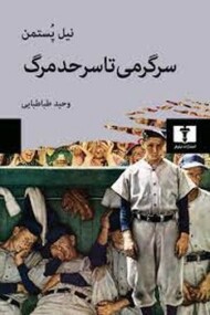 سرگرمی تا سرحد مرگ مرکز فرهنگی آبی شیراز 3