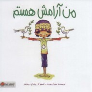 من آرامش هستم مرکز فرهنگی آبی شیراز