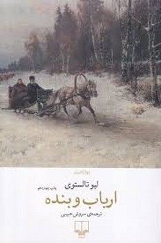 ارباب و بنده مرکز فرهنگی آبی شیراز