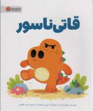 قاتی ناسور مرکز فرهنگی آبی شیراز