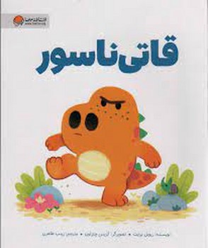 قاتی ناسور مرکز فرهنگی آبی شیراز