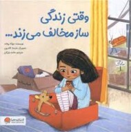 وقتی زندگی ساز مخالف می زند… مرکز فرهنگی آبی شیراز 3