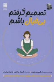 تصمیم گرفتم بی خیال باشم مرکز فرهنگی آبی شیراز