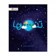 تنها مرکز فرهنگی آبی شیراز