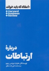 10 مقاله که باید خواند: درباره‌ی ارتباطات مرکز فرهنگی آبی شیراز