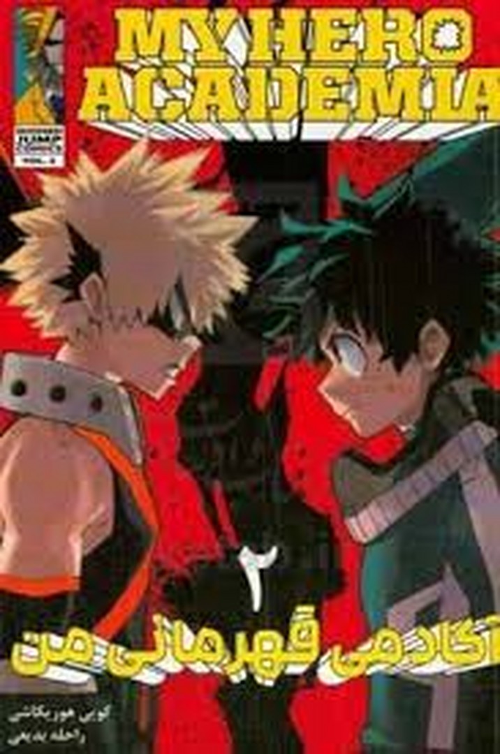 آکادمی قهرمانی من 2 مرکز فرهنگی آبی شیراز