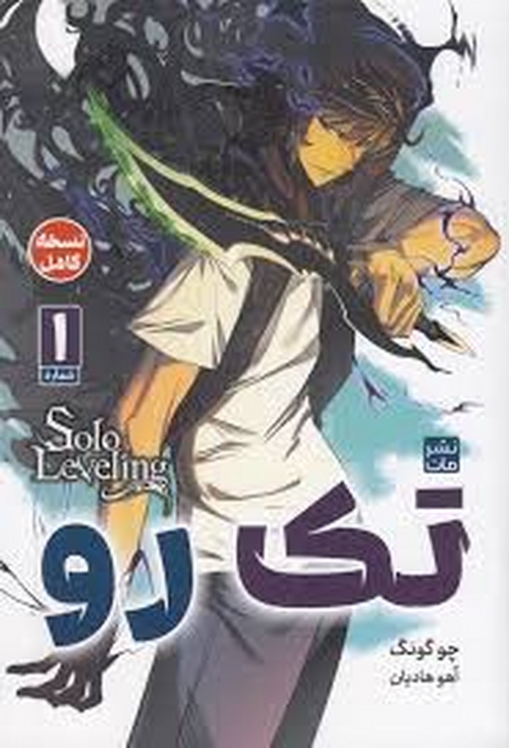 مانگا تک رو 1 مرکز فرهنگی آبی شیراز