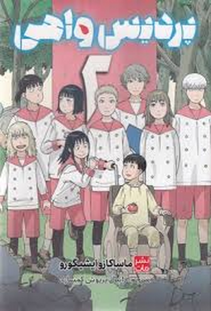 مانگا پردیس واهی 2 مرکز فرهنگی آبی شیراز