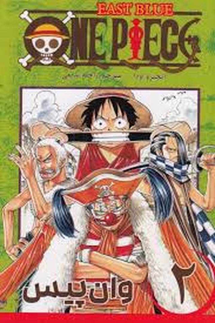 مانگا وان پیس 2