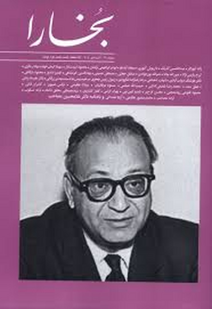 مجله بخارا 171