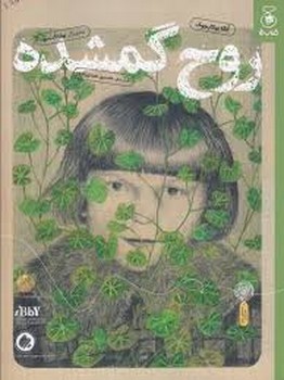 روح گمشده مرکز فرهنگی آبی شیراز